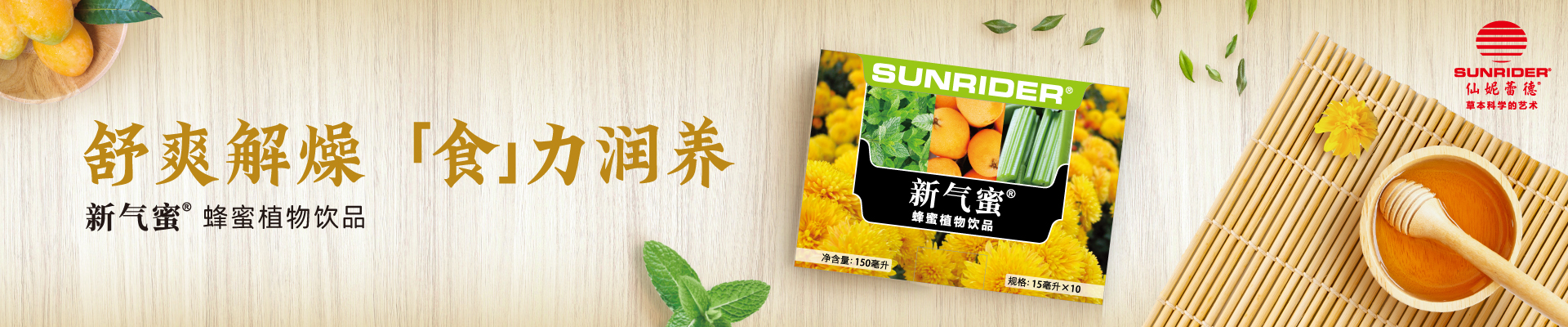 仙妮蕾德國際機(jī)構(gòu)